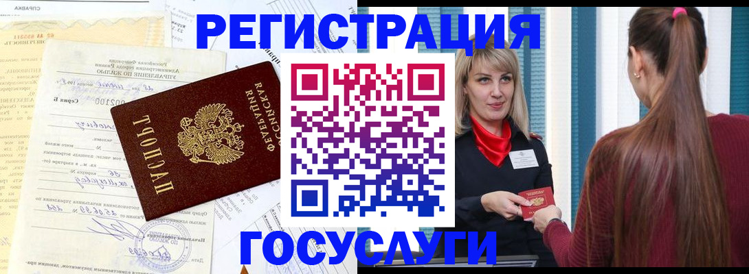 временная регистрация законно в Можайске