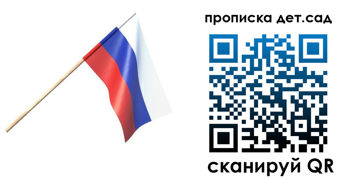 прописка в Можайске