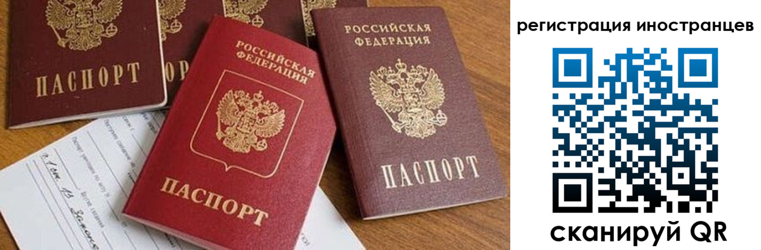 временная регистрация для всех в Можайске