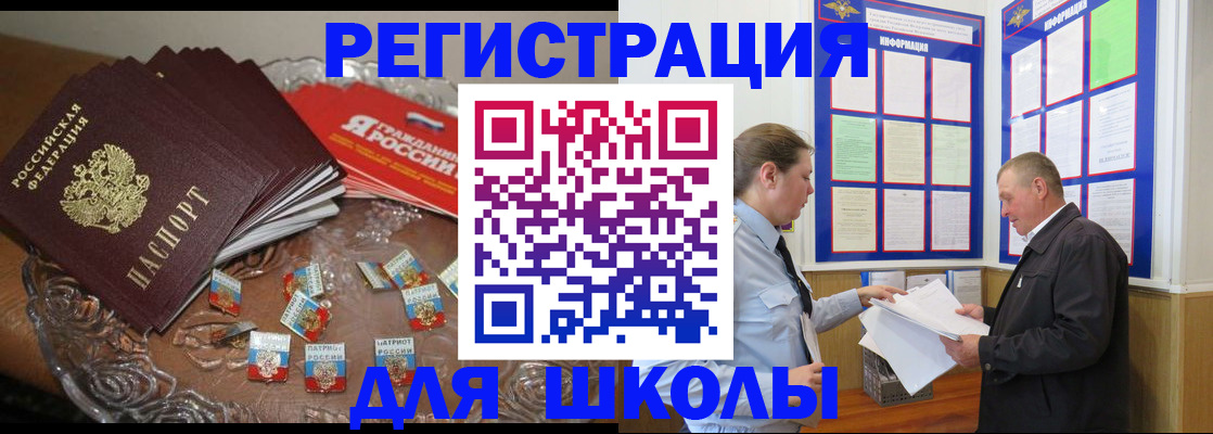 регистрация в Можайске