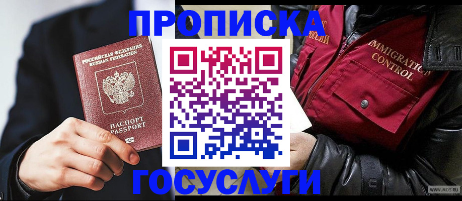 где прописаться в Можайске