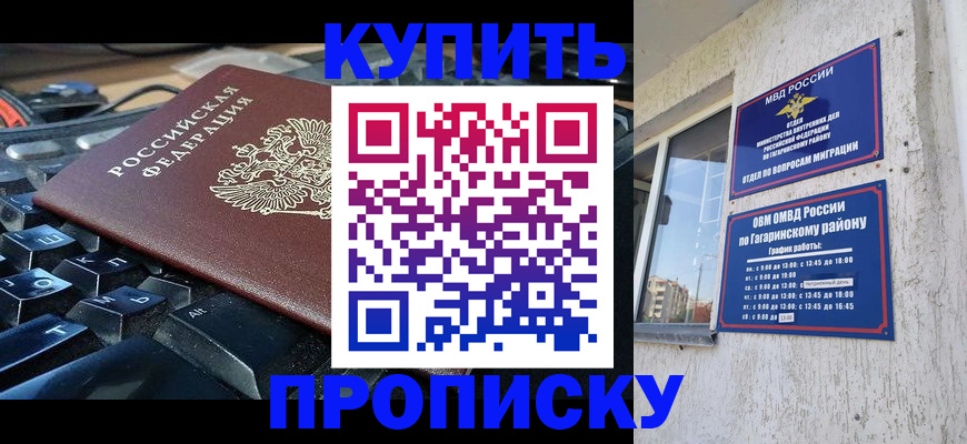 временная регистрация для всех в Можайске